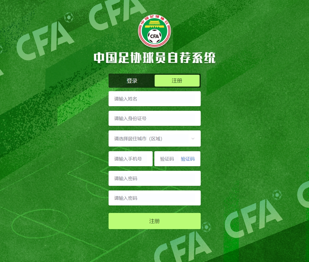 足協自薦系統旨在暢通選拔通道，防治群眾身邊的足球選材腐敗現象
