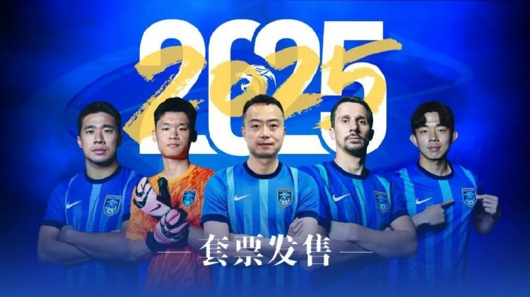 公告 | 南通支云2025賽季套票正式發售！